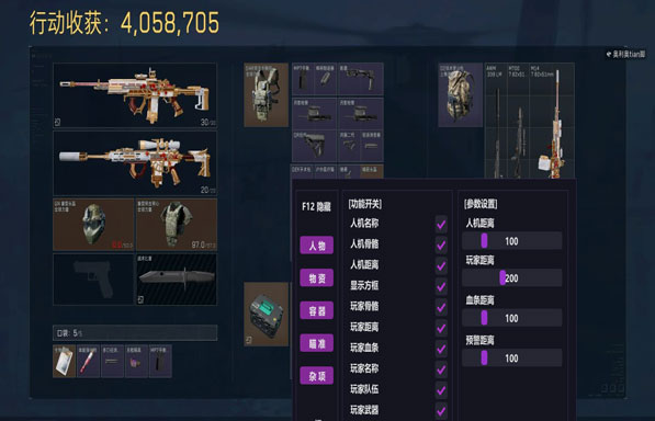 三角洲免越狱外挂软件效果